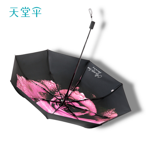 天堂傘簡約防曬遮陽傘便攜摺疊