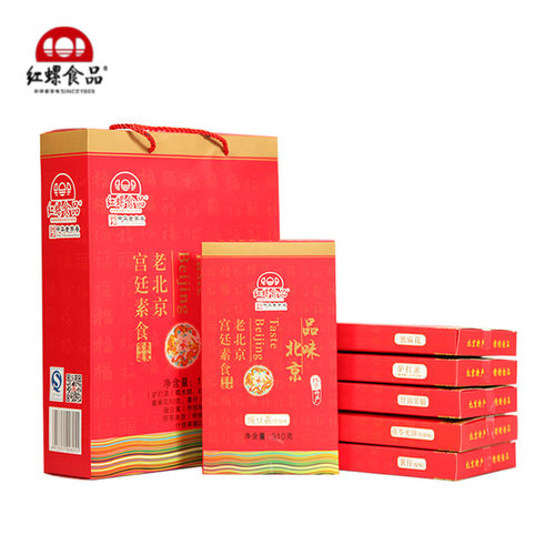 北京特產禮盒1070g宮廷素食紅螺食品糕點果脯休閒零食年貨大禮包