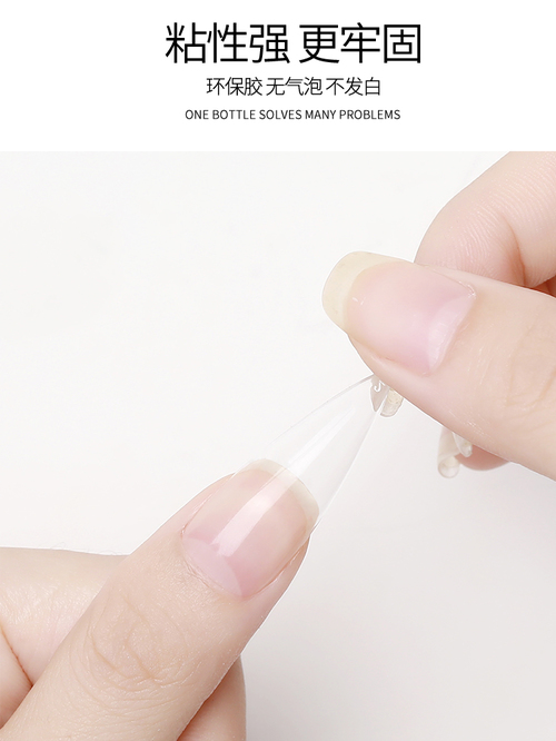 甲片粘合劑美甲店專用粘鑽貼指甲片光療膠水強力長久可卸牢固延長