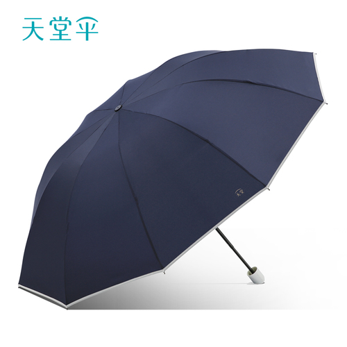 新品天堂傘雨傘全鋼雙人大號抗風拒水