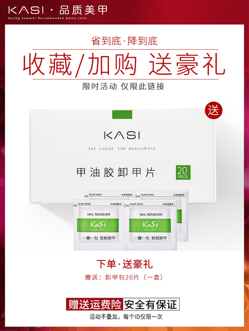 KaSi光療指甲油膠2021年新款夏天流行白色車釐子酒紅色美甲店專用