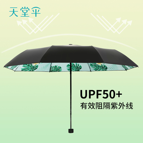 新品天堂傘太陽傘防曬防紫外線ins學生清新
