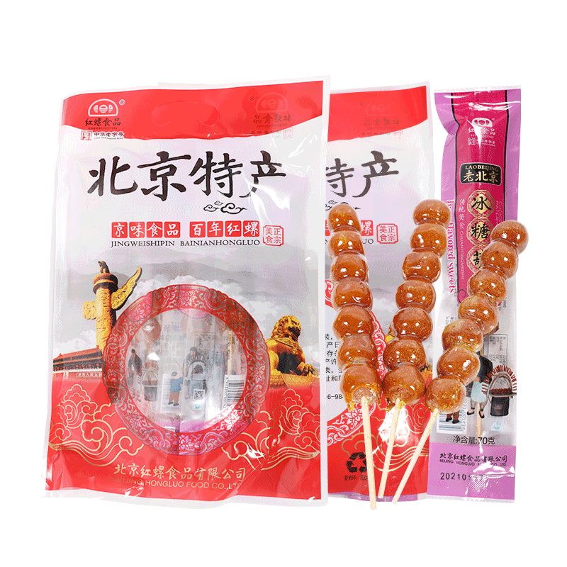 老北京傳統冰糖葫蘆串70g*5北京特產紅螺食品山楂零食果脯蜜餞