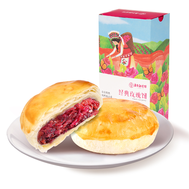 嘉華鮮花餅經典玫瑰餅禮盒50g*5雲南特產零食傳統糕點心下午茶