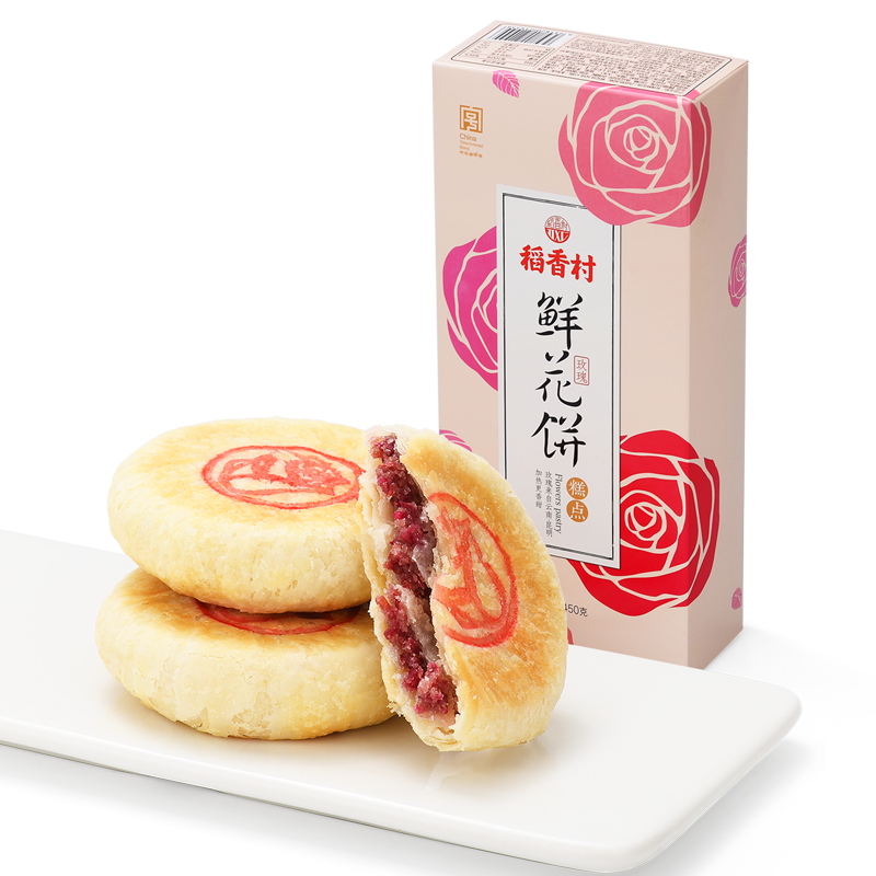 稻香村玫瑰鮮花餅禮盒伴手禮450g特產糕點點心好吃的零食美食