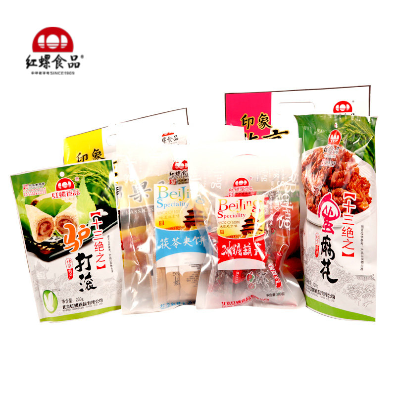 北京禮物特產禮箱 2060g*2箱紅螺食品傳統糕點休閒零食果脯糖葫蘆