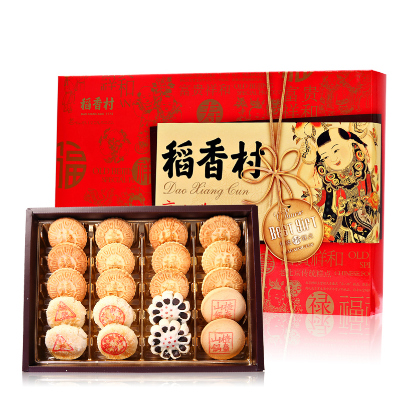 稻香村京八件禮盒1000g傳統特產老式中式糕點心送長輩端午節禮品