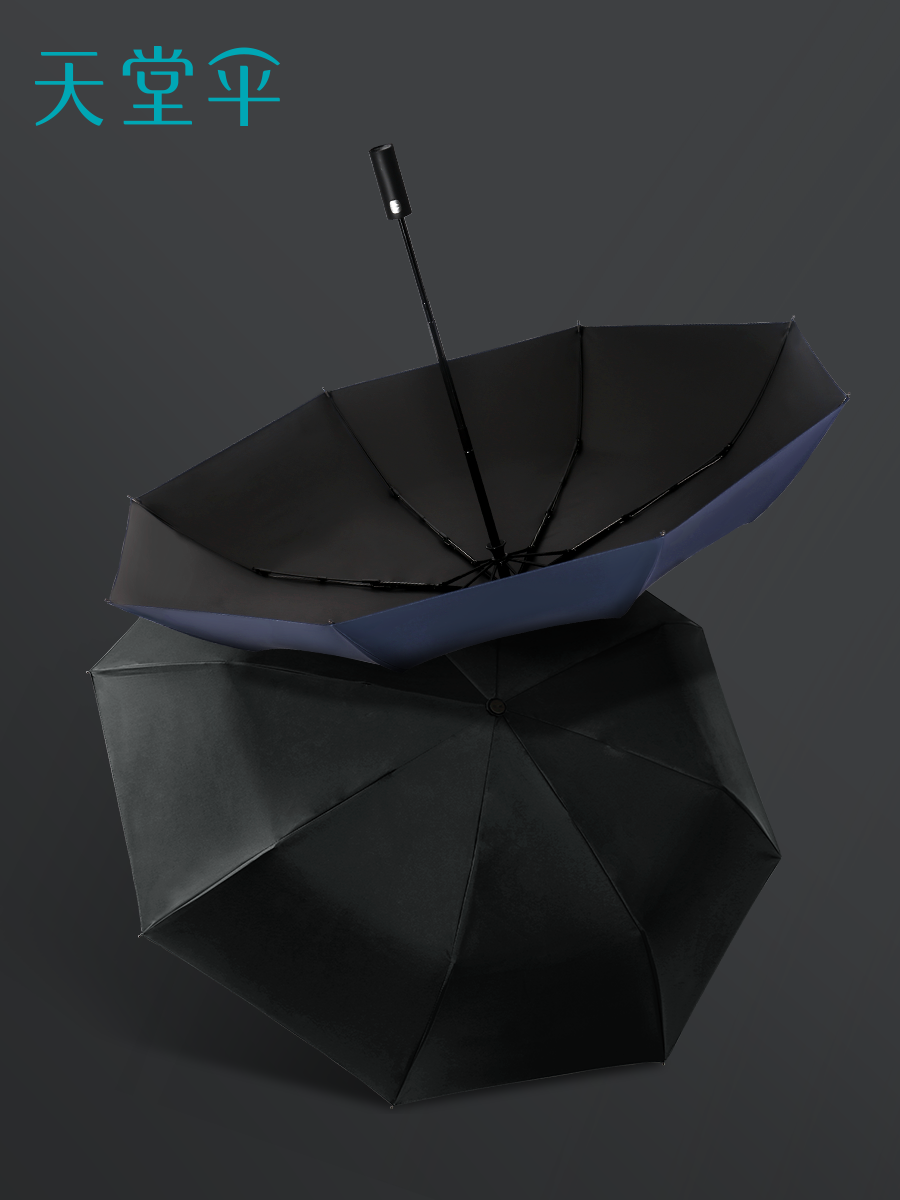 天堂傘商務經典全自動黑膠防曬遮陽