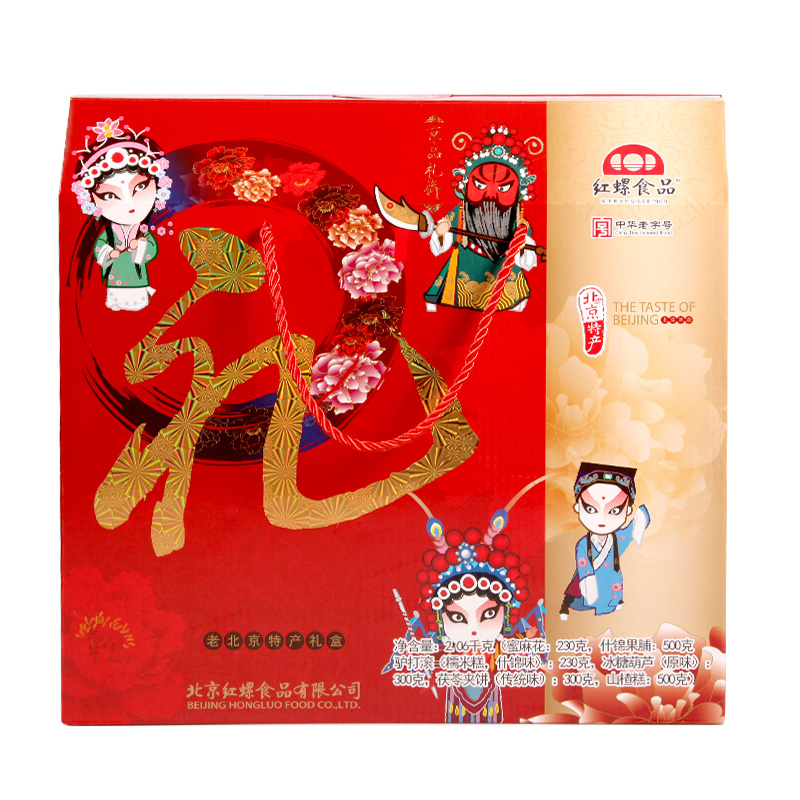 北京禮物特產禮箱 2060g*2箱紅螺食品傳統糕點休閒零食果脯糖葫蘆