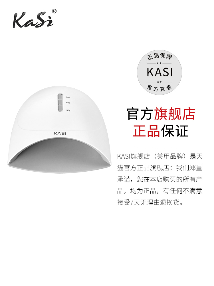 KaSi美甲光療機專業做手指甲家用速幹烘乾機led美甲燈光療燈烤燈
