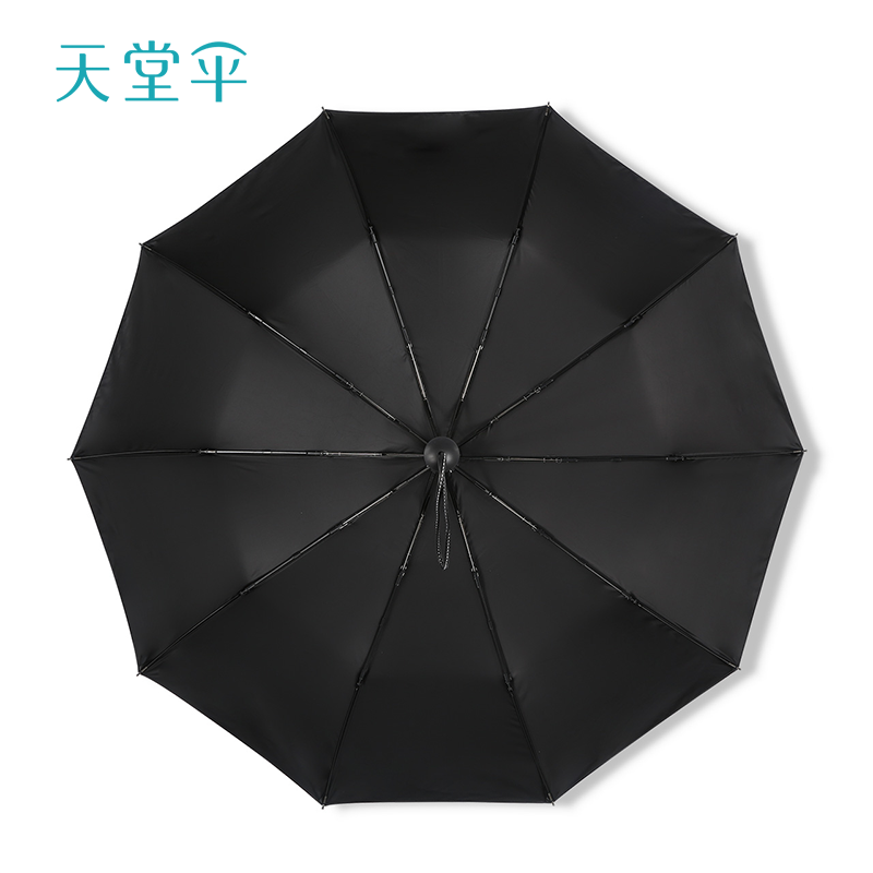 天堂傘雨傘全自動10骨折疊雙人大傘三折男女太陽傘