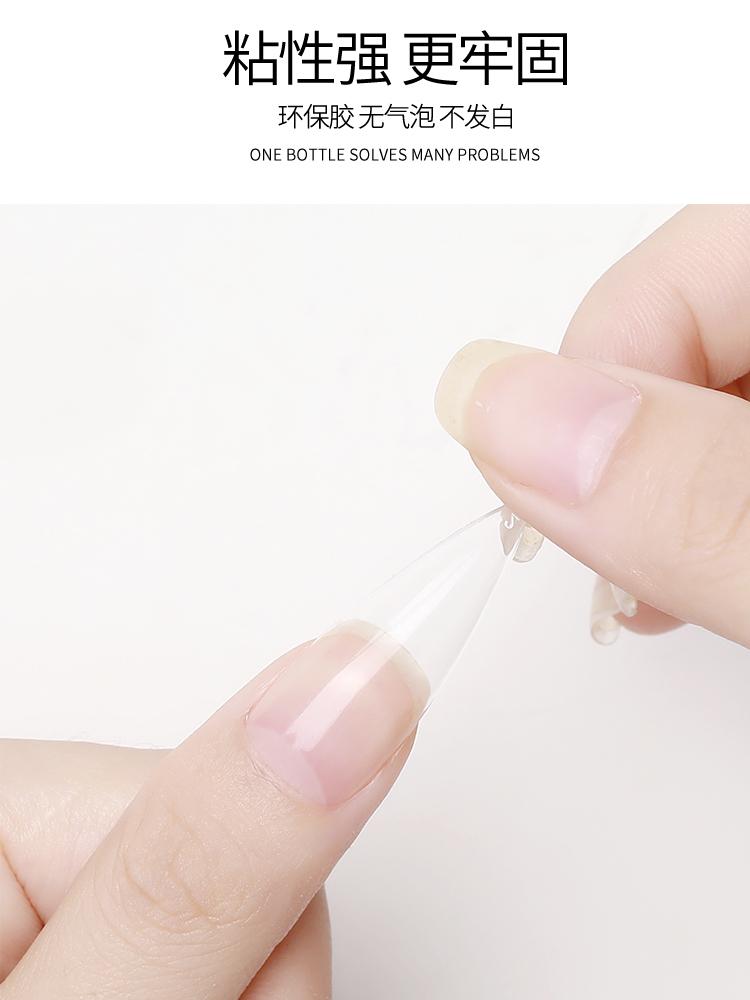 甲片粘合劑美甲店專用粘鑽貼指甲片光療膠水強力長久可卸牢固延長