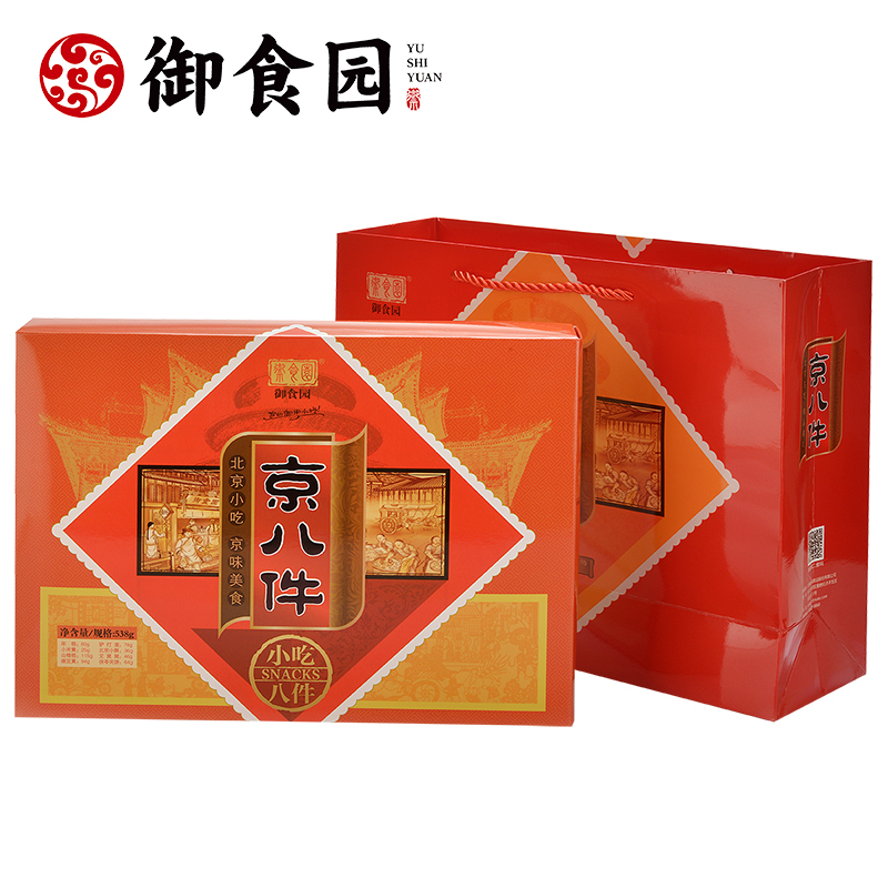 北京特產御食園京八件禮盒538gx2特色京味美食糕點送禮伴手禮盒裝