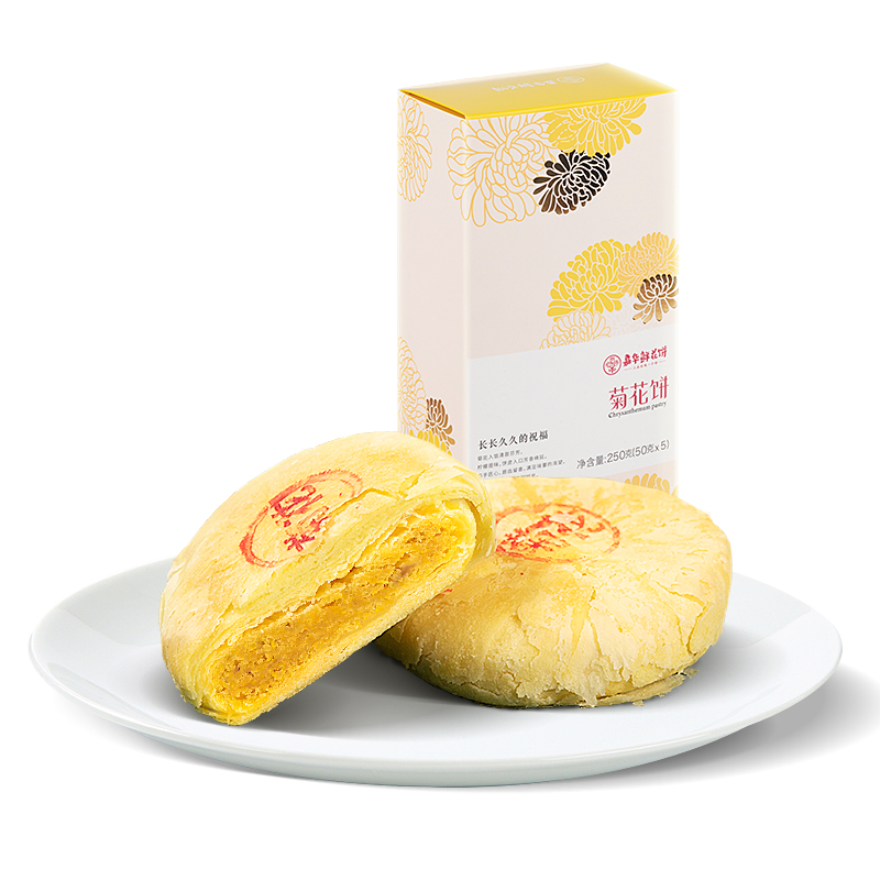 嘉華鮮花餅菊花餅禮盒裝50g*5雲南特產零食傳統美食糕點心下午茶