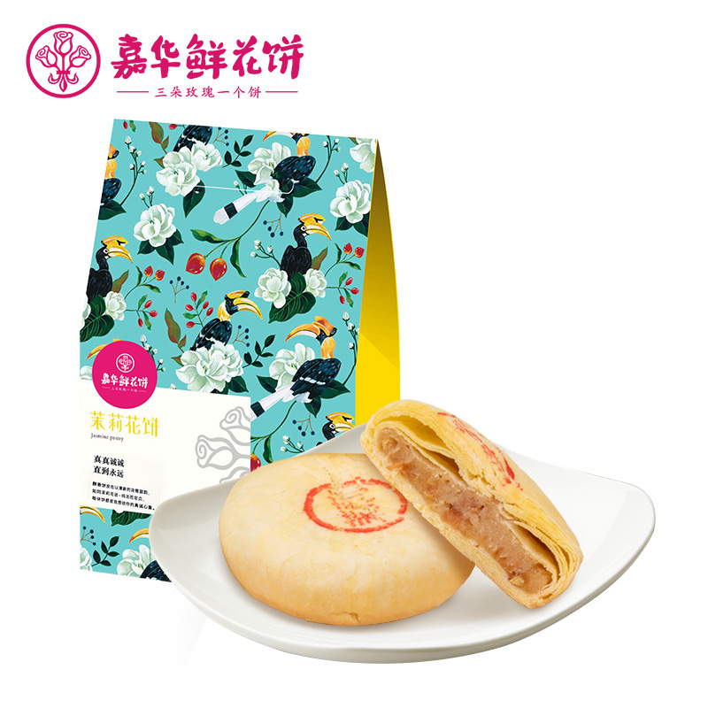 嘉華鮮花餅茉莉玫瑰餅6枚禮袋雲南特產零食小吃傳統糕點餅乾早餐
