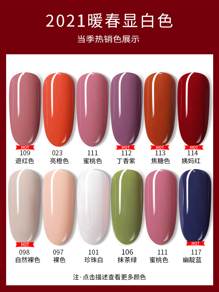 KaSi甲油膠楓葉紅南柚焦糖色流行光療指甲膠美甲店專用2021年新款