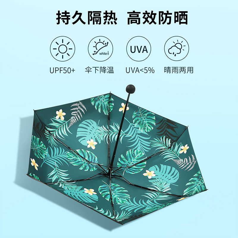 新品天堂傘太陽傘防曬防紫外線五折小巧