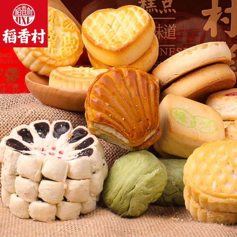 稻香村糕點禮盒裝3000g傳統點心京八件中式老式送長輩端午節禮品