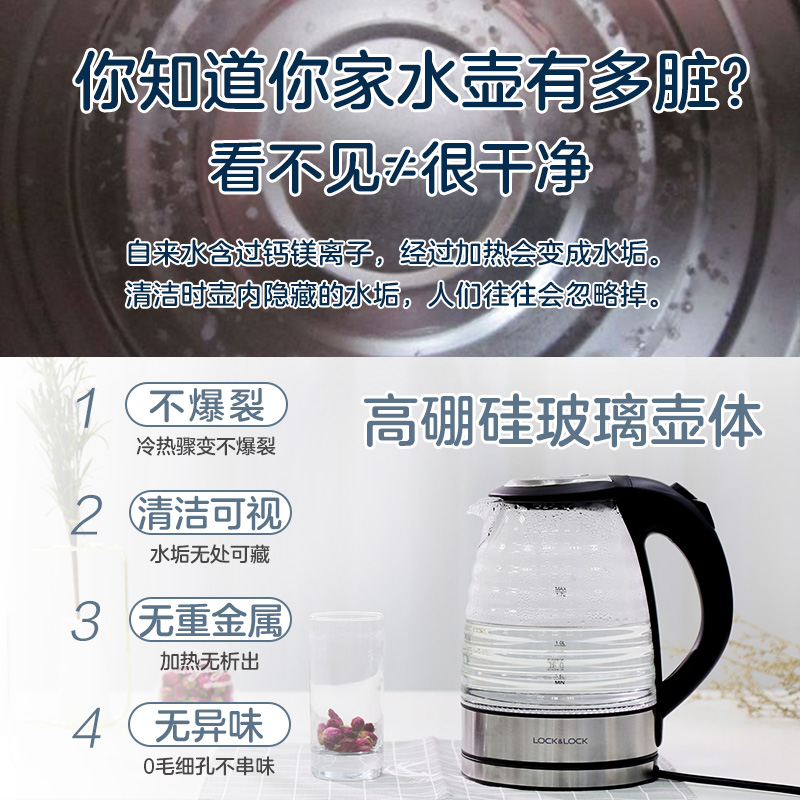 樂扣樂扣電熱水壺家用耐熱玻璃燒水壺透明大容量泡茶沖茶器辦公室