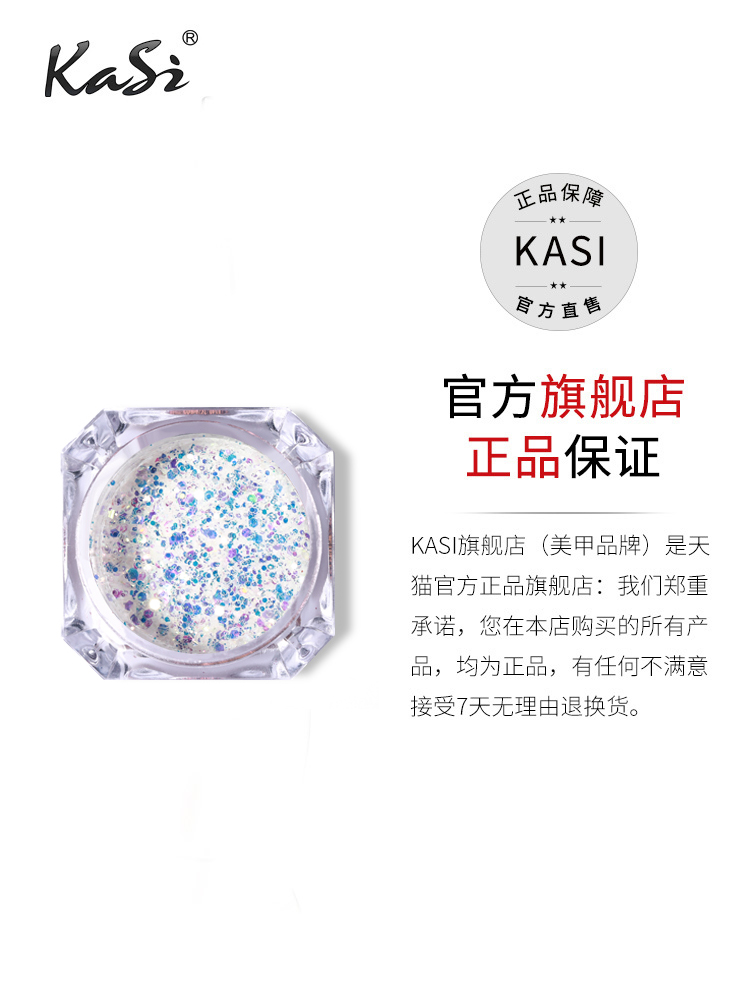 KaSi日系網紅閃亮鐳射亮片飾品亮閃七彩指甲裝飾品貼片美甲店專用