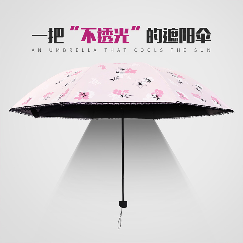 天堂傘遮陽傘黑膠防曬防紫外線摺疊蕾絲包邊晴雨兩用太陽傘女