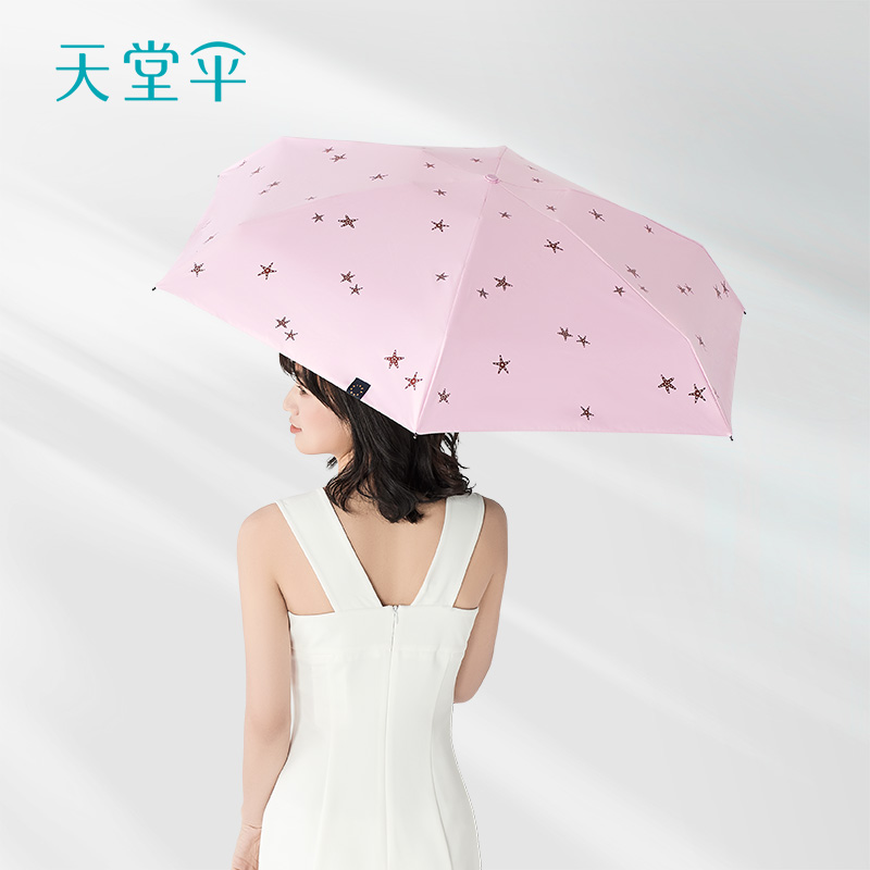新品天堂傘太陽傘五折口袋膠囊傘