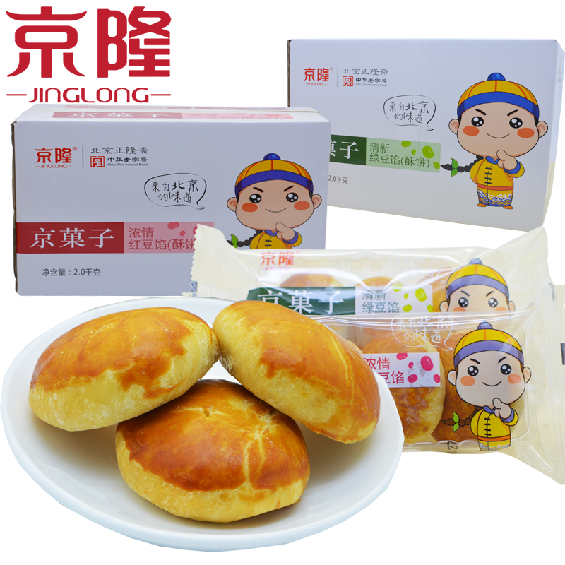 京隆京菓子2kg整箱北京特產綠豆酥餅紅豆酥早餐休閒糕點零食小吃