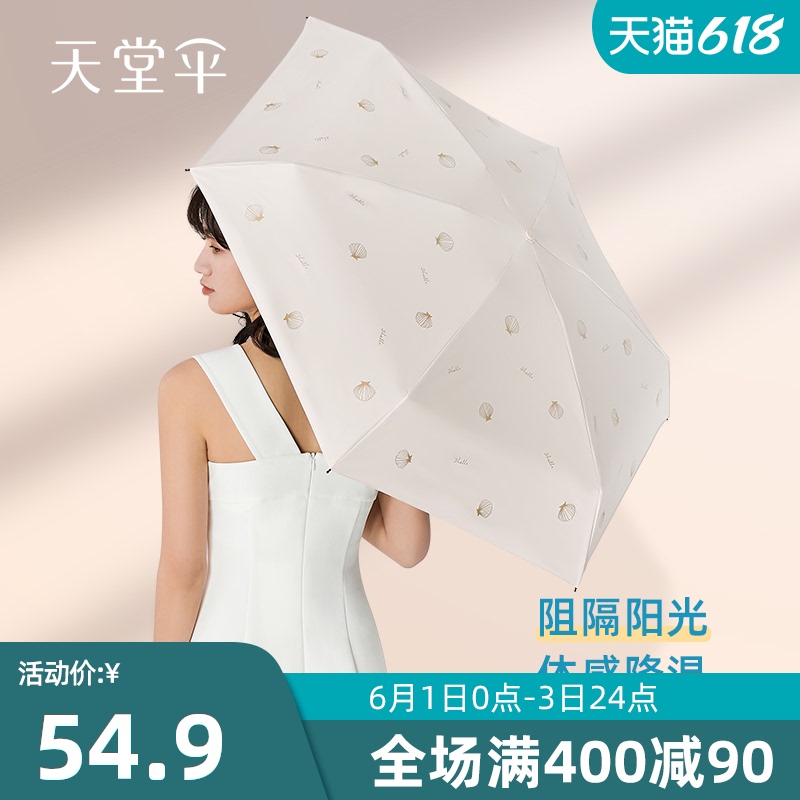 新品天堂傘太陽傘防曬防紫外線小清新五折膠囊便攜晴雨兩用雨傘女