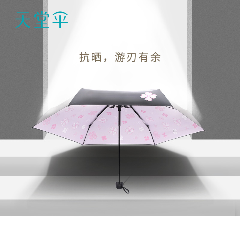 天堂傘超輕防曬太陽小傘口袋膠囊款