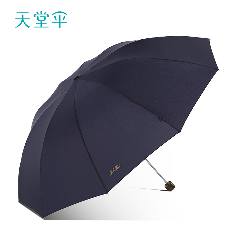 天堂傘雨傘商務雙人全鋼十骨大傘