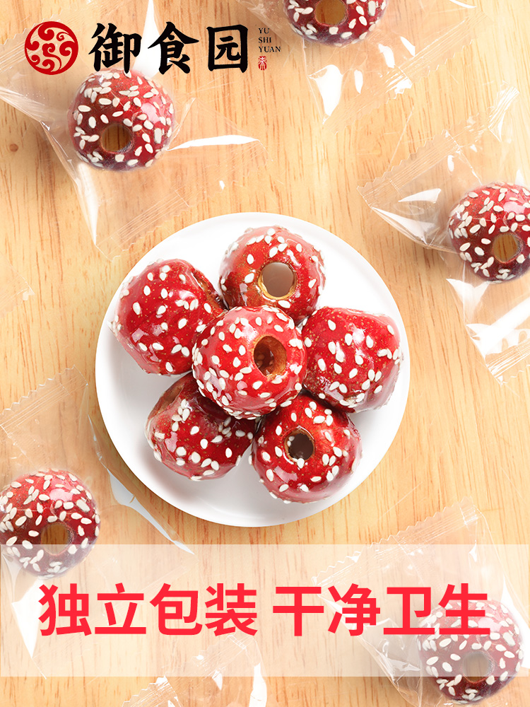 御食園凍幹山楂冰糖葫蘆北京特產凍幹山楂球整顆空心脆零食小包裝