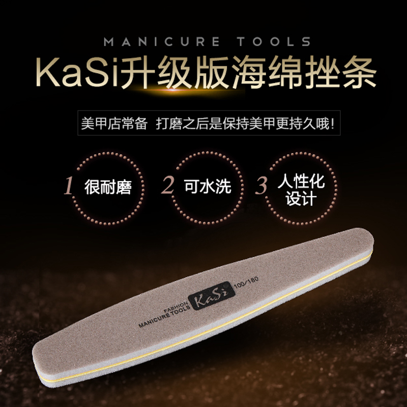 KaSi海綿挫打磨條光療水晶甲清理指甲銼 美甲修形工具雙面砂條