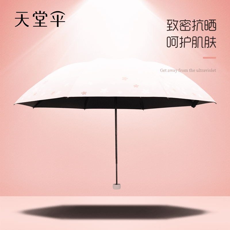 天堂傘黑膠防曬防紫外線遮陽傘晴雨傘兩用櫻花小傘摺疊太陽傘男女