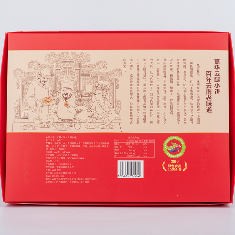 嘉華鮮花餅雲腿玫瑰小餅16枚禮盒雲南特產零食美食早餐傳統糕點心