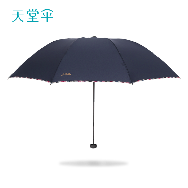 天堂傘商務經典摺疊便攜傘加固加厚晴雨兩用傘