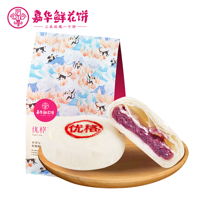 嘉華鮮花餅酸奶優格玫瑰餅禮袋雲南特產傳統糕點心零食品早餐餅乾