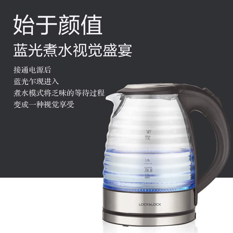 樂扣樂扣電熱水壺家用耐熱玻璃燒水壺透明大容量泡茶沖茶器辦公室