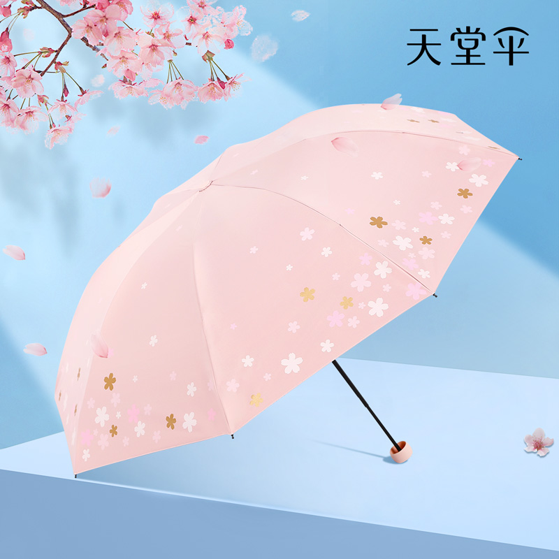 天堂傘黑膠防曬防紫外線遮陽傘晴雨傘兩用櫻花小傘摺疊太陽傘男女