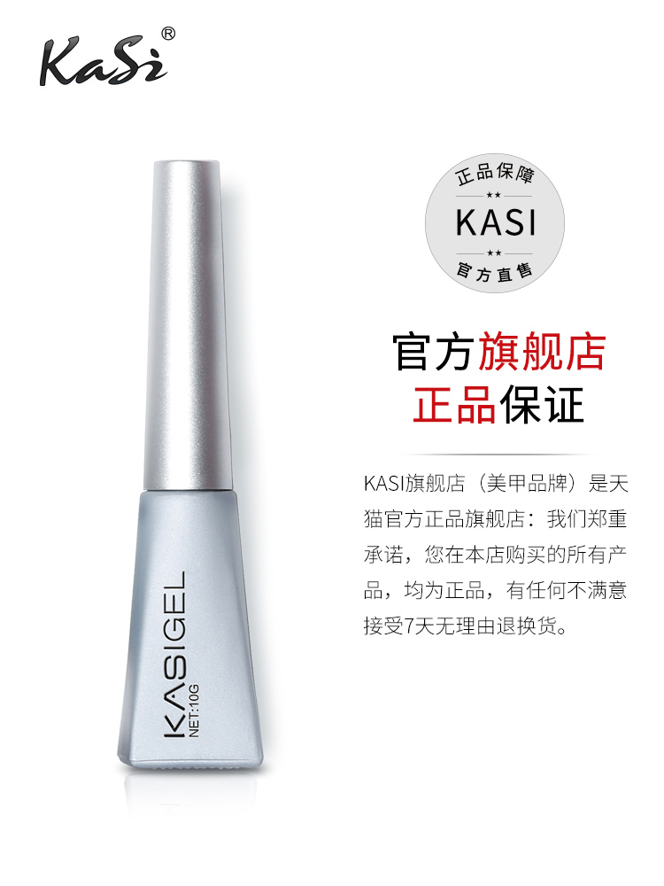 KaSi美甲底膠專用免洗磨砂封層光療指甲油膠套裝鋼化加固膠透亮