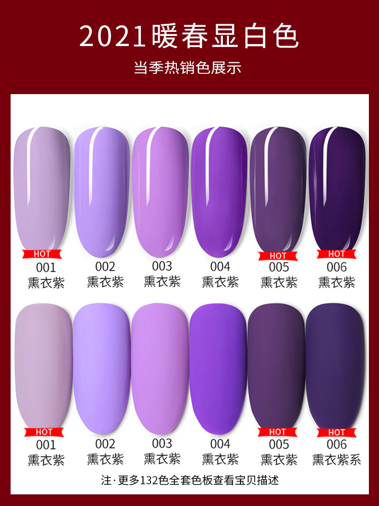 KaSi光療指甲油膠2021年新款紫色系美甲店專用長久香芋紫葡萄紫色