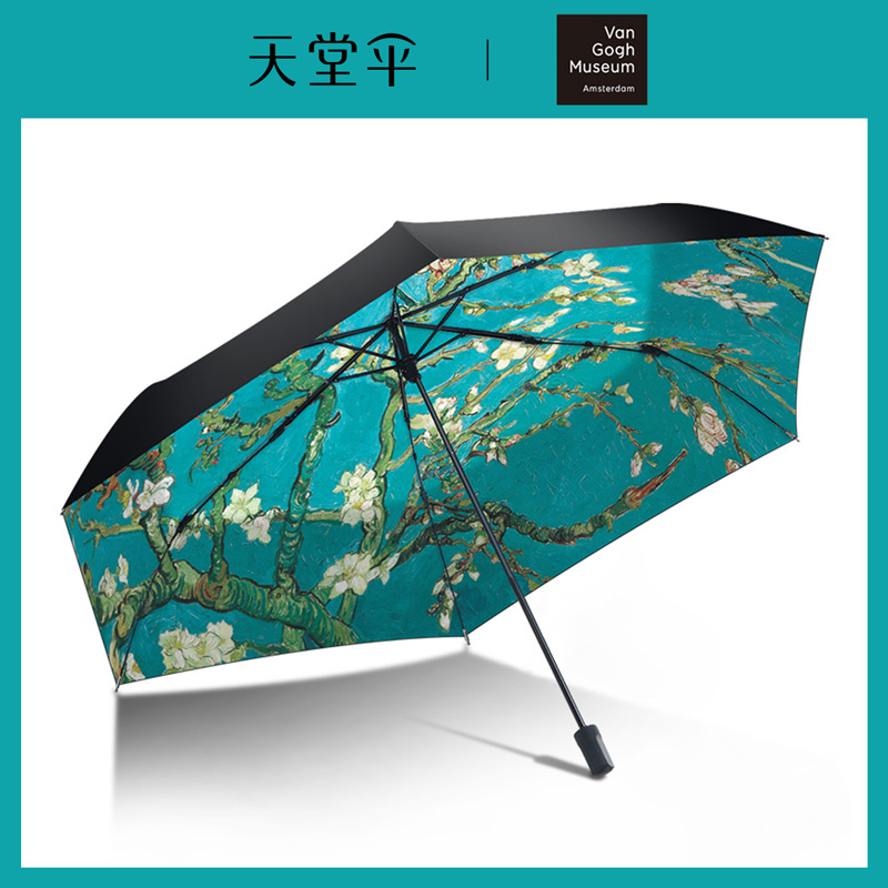 天堂傘太陽傘個性梵高正版授權禮品傘
