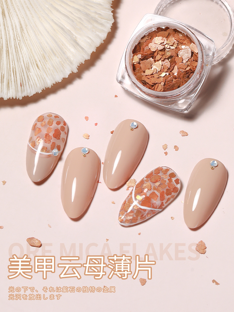 KaSi雲母片美甲日式新本店爆款高亮澤礦物銅金片店用指甲裝飾貼片