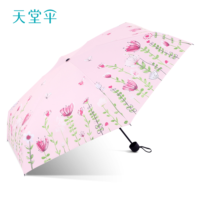 天堂傘超輕迷你五折口袋小傘便攜防曬晴雨傘
