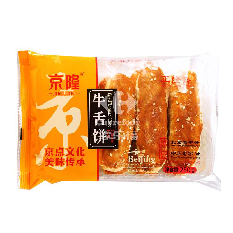北京特產京隆牛舌餅250g椒鹽甜鹹味酥餅點心糕點休閒辦公早餐零食
