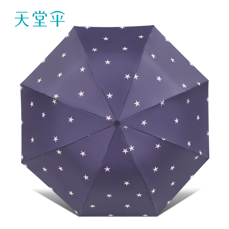新品天堂傘太陽傘防曬防紫外線小清新