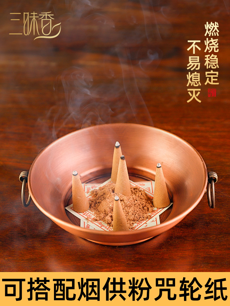 三昧香寺院上師製作火供食子煙供粉塔香