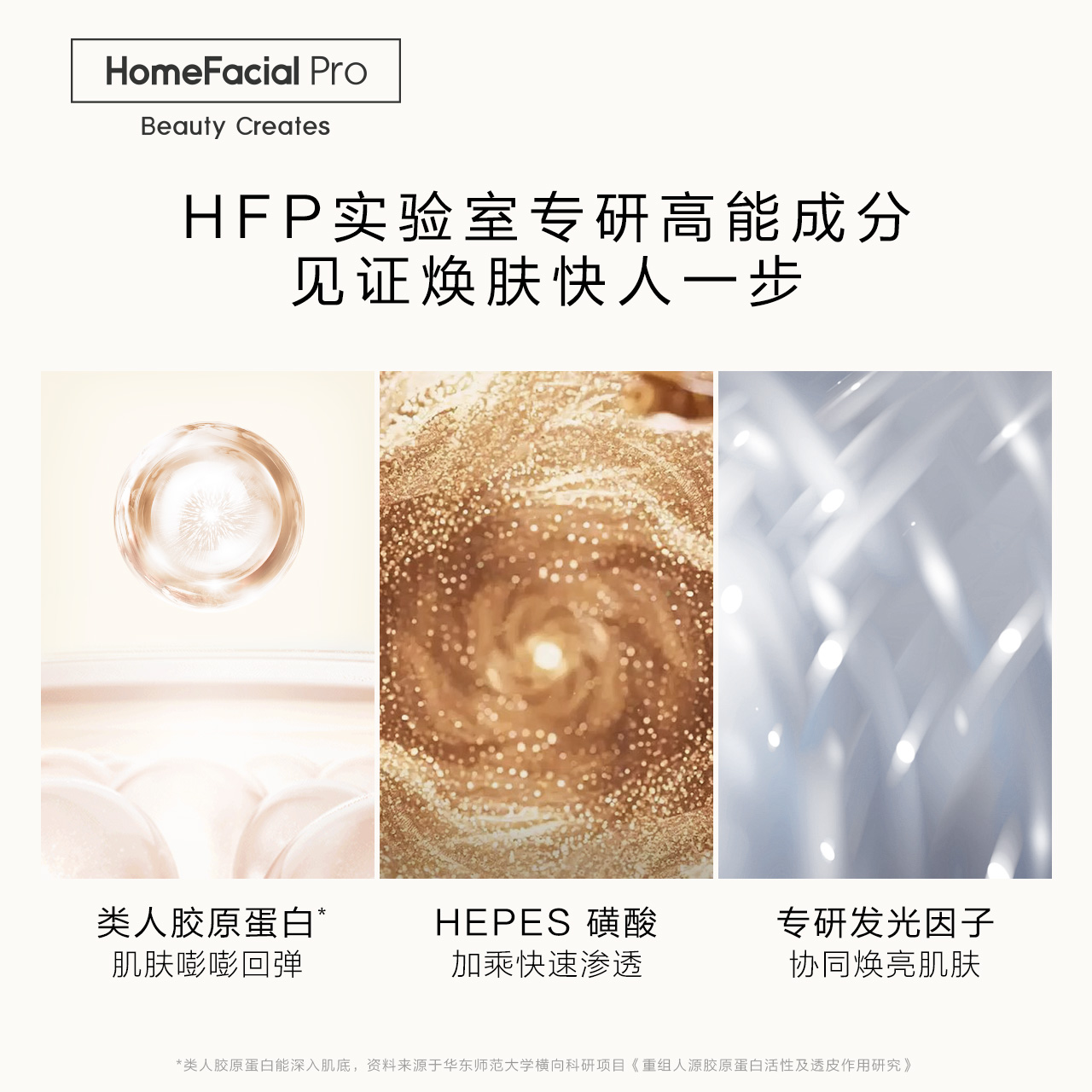 HFP磺酸膠原修護面膜 熬夜急救補水保濕塗抹式面膜