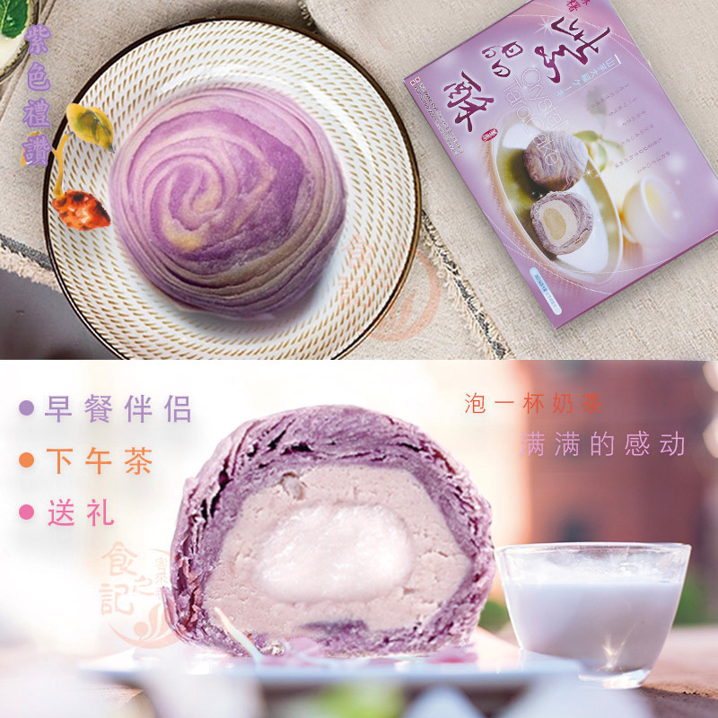 大甲芋頭酥台灣傳統糕點躉泰芋頭酥紫晶酥 12入
