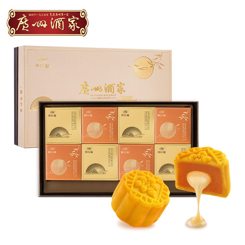 廣州酒家 芝士流心奶黃月餅禮盒流心奶黃月餅