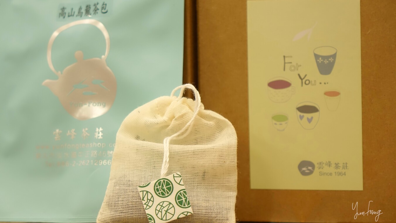 雲峰茶莊 - 台灣 高山茶 棉布袋 手工 茶包